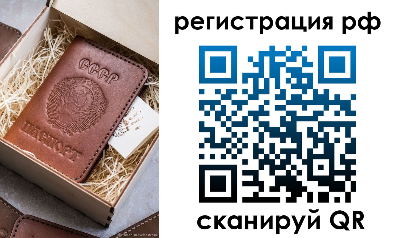 прописка штамп в Калмыкии